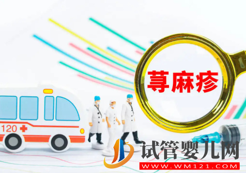 蕁麻疹會遺傳下一代嗎，蕁麻疹能通過試管根治嗎？(圖3)