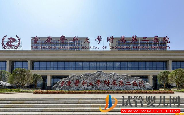 重慶哪些醫院能做三代試管？附重慶試管嬰兒醫院排名(圖3)