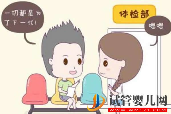 女性做孕前檢查需要做哪幾項呢？(圖2)