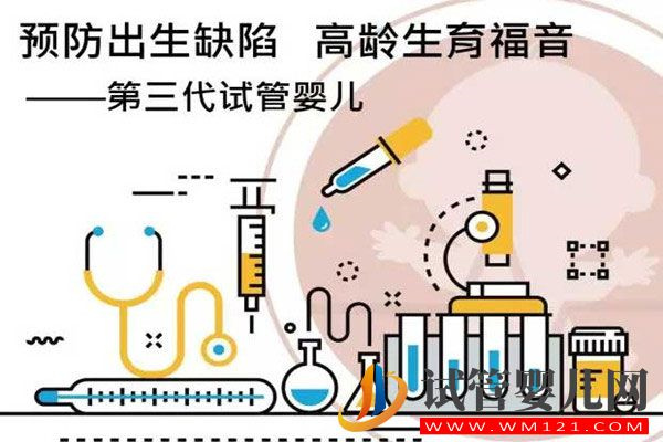 做試管反復(fù)種植失敗要選擇第三代試管嗎(圖1)