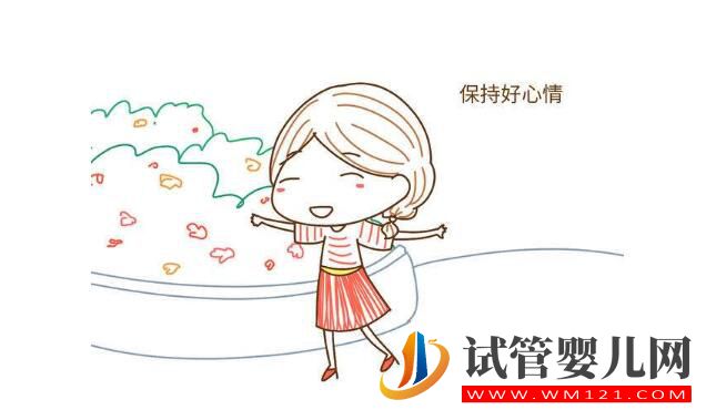 別讓情緒影響做試管嬰兒的成功率!(圖1) 別讓情緒影響做試管嬰兒的成功率!(圖1)