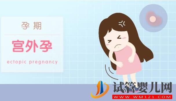 為什么試管嬰兒中還會出現“宮外孕”？(圖1)
