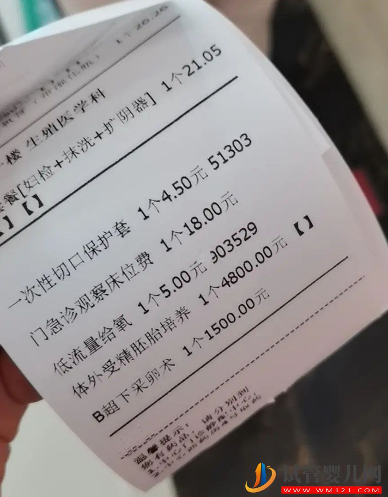 染色體異常胎停引產花17萬做第三代試管嬰兒成功懷上健康男孩(圖3)