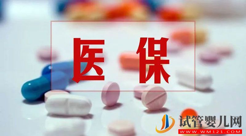 國(guó)家免費(fèi)做試管?(圖1)