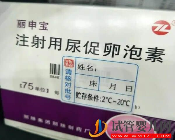 試管期間用果納芬促排卵的效果好還是麗申寶好？(圖1)