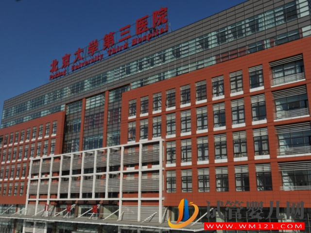 北京公立不孕不育醫院前3名公布，最新成功率、費用都在這里(圖2)