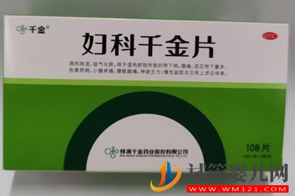 女性吃婦科千金片對備孕有影響，停藥至少1個月后可懷孕(圖2)