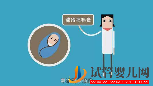 做第三代試管嬰兒可以避免蠶豆病嗎(圖1)