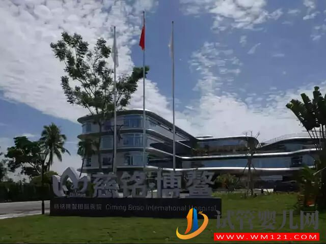海南私立的博鰲醫(yī)院三代試管養(yǎng)囊技術(shù)怎么樣？(圖1)