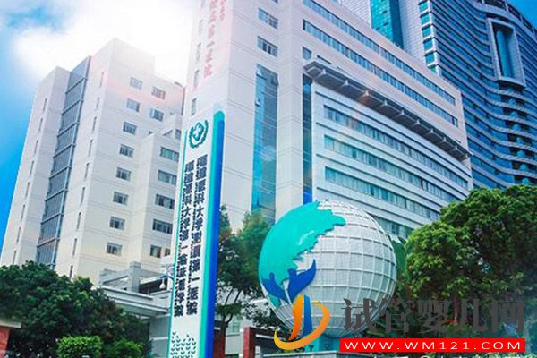 福州不孕不育醫院大全，看過排行榜便知哪家好(圖4)