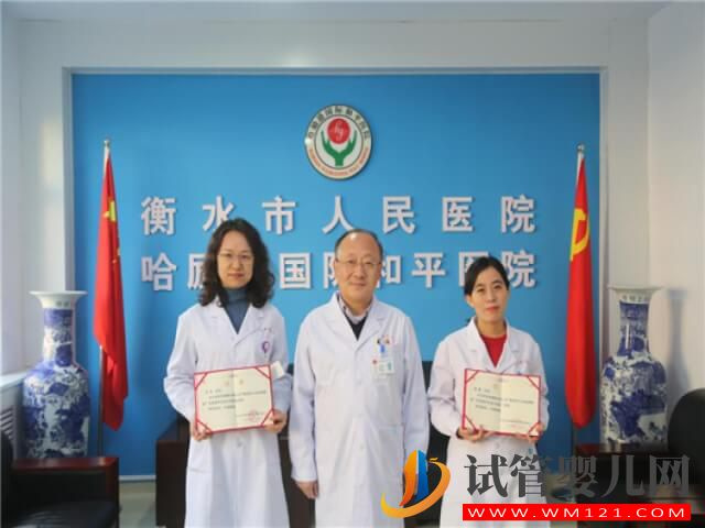 衡水哈院做試管嬰兒移植的成功率怎么樣？(圖1)