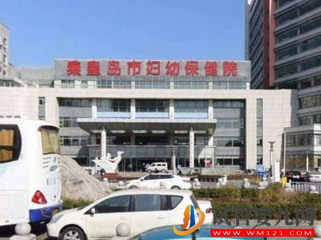 秦皇島婦幼也可以做試管了嗎？(圖1)