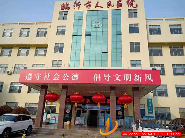 臨沂市試管成功率排名第一的是哪家醫(yī)院？(圖1)