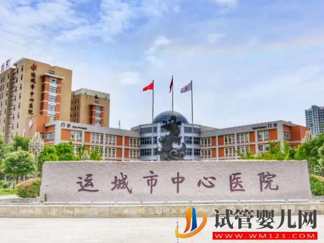 山西哪家公立醫院做供卵試管比較靠譜？(圖3)