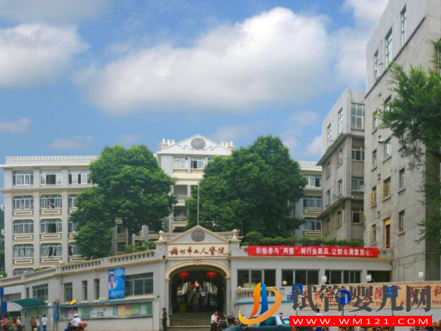 梧州工人醫(yī)院試管嬰兒成功率參考，三代費(fèi)用明細(xì)一覽(圖1)