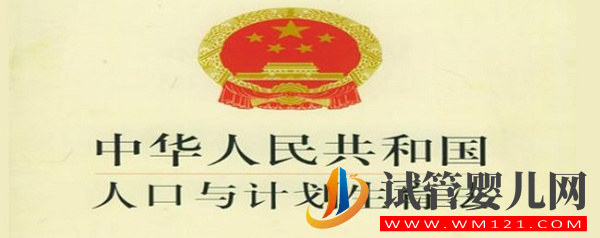 西藏三胎最新政策：公務員生三胎有無產假，補貼罰款標準(圖1)