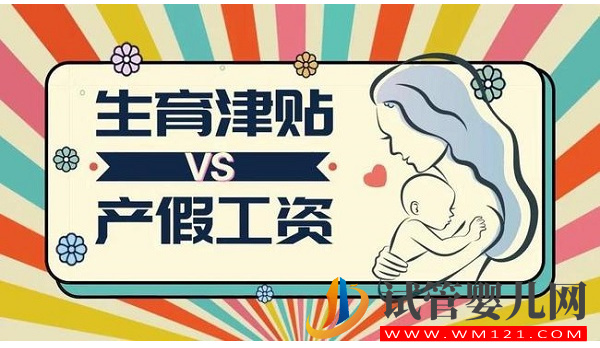 西藏三胎最新政策：公務員生三胎有無產假，補貼罰款標準(圖2)