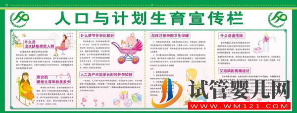 西藏三胎最新政策：公務員生三胎有無產假，補貼罰款標準(圖4)