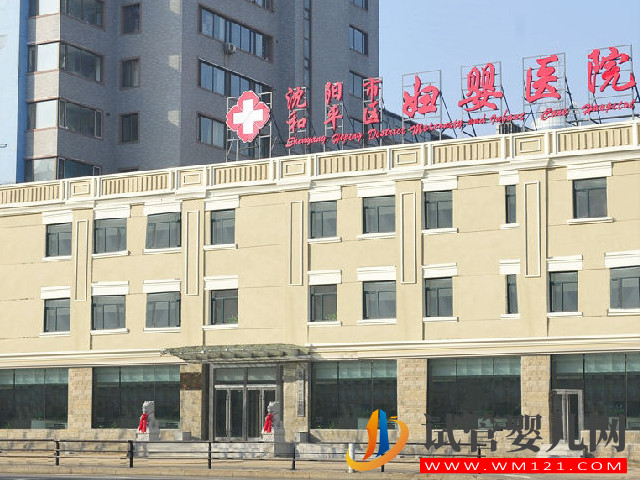 沈陽公立不孕不育醫院排名，前3名能開展三代試管助孕(圖2)