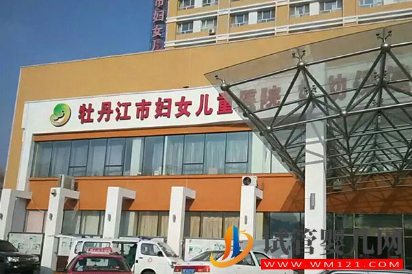 牡丹江不孕不育醫院排名公布，附3家生殖機構推薦(圖2)