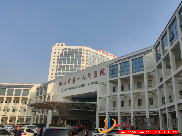 佛山市一醫(yī)院試管嬰兒成功率參考，三代助孕費(fèi)用明細(xì)公布(圖1)