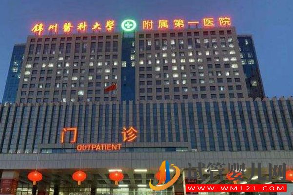 錦州不孕不育正規醫院排行榜，6家熱門生殖醫院名單(圖3)