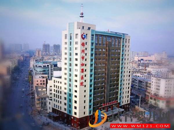 錦州供卵試管醫院大全，當地4家助孕機構排名(圖2)