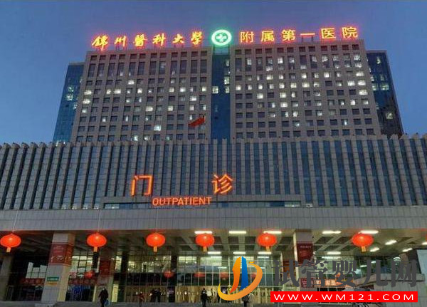 錦州供卵試管醫院大全，當地4家助孕機構排名(圖3)