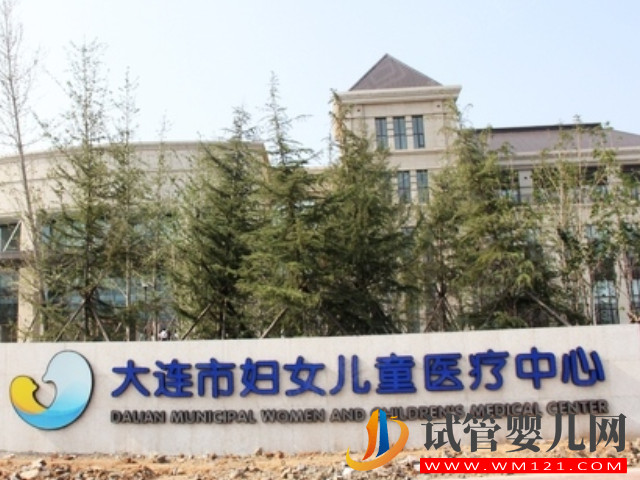 大連做三代試管嬰兒比較好的3家醫院有哪些?(圖1)