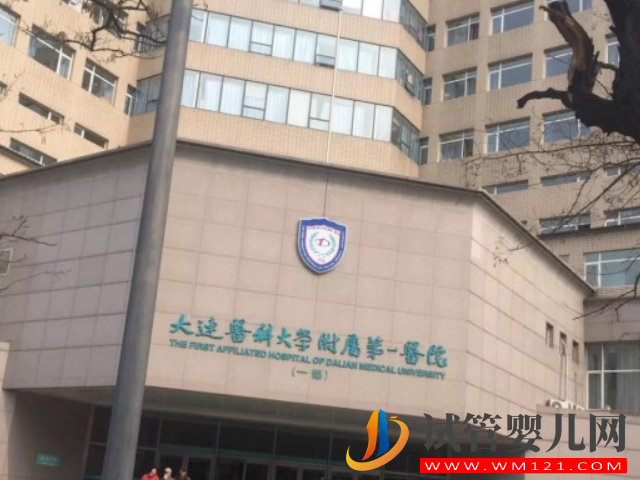 大連做三代試管嬰兒比較好的3家醫院有哪些?(圖3)