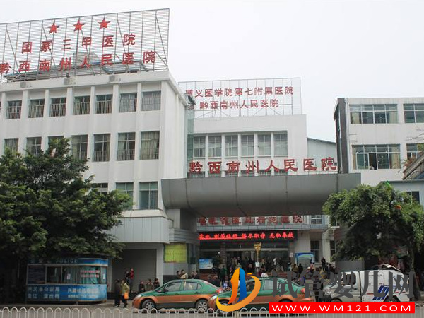 興義不孕不育醫院哪里好，好評助孕機構排名公布(圖3)