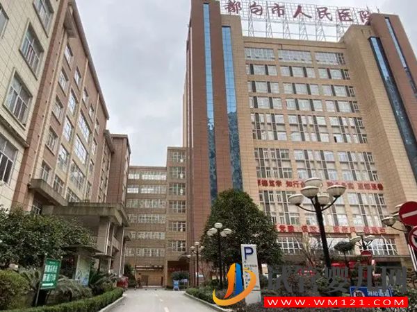 都勻正規(guī)不孕不育醫(yī)院哪家助孕技術(shù)好？(圖1)