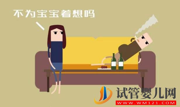 男人備孕|想要個寶寶備孕期要注意什么(圖2)