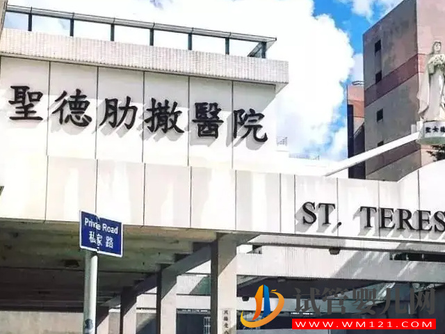 香港卵巢早衰醫(yī)院哪家好,供卵助孕機構(gòu)排行名單(圖1) 香港卵巢早衰醫(yī)院哪家好,供卵助孕機構(gòu)排行名單(圖1)