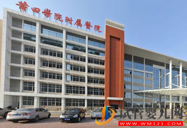 莆田試管嬰兒醫院成功率排名(圖2)