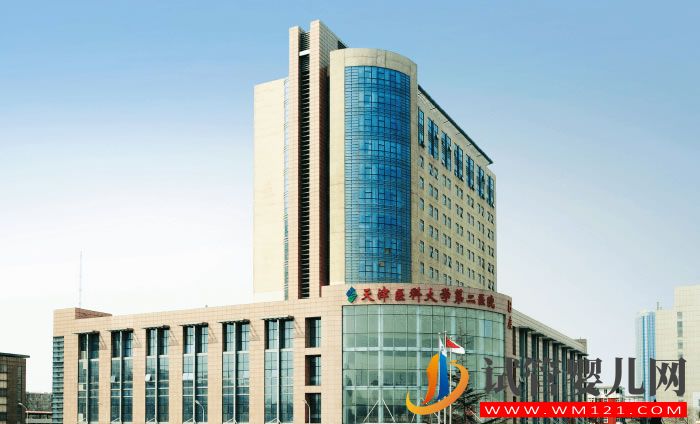 天津醫大二院試管嬰兒成功率、費用與流程指南(圖1)