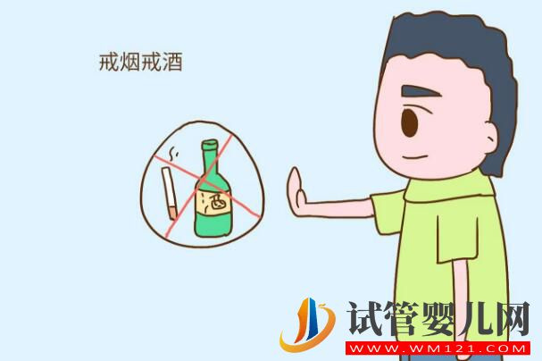 男性備孕期間,該干什么 不該干什么(圖2)