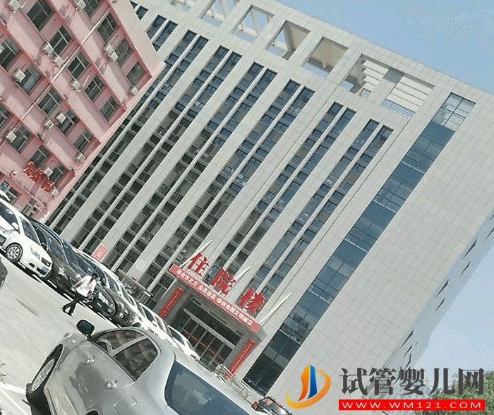 六盤(pán)水?huà)D幼保健院試管嬰兒指南(圖3)