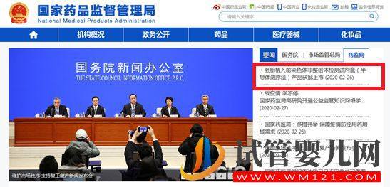 國內首個三代試管創新產品獲批上市,胚胎領域黑科技到底牛在哪_人工受孕(圖1)