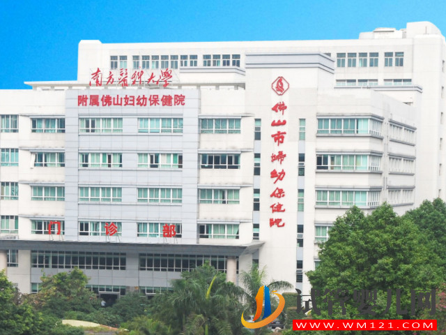 佛山最好試管醫院排名，內附三代試管費用與成功率(圖2)