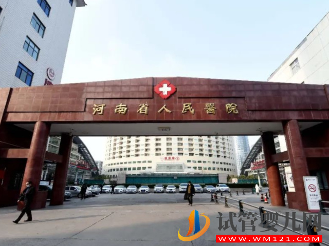 鄭州正規試管醫院排名榜揭曉，7大權威醫院都在這！(圖3)
