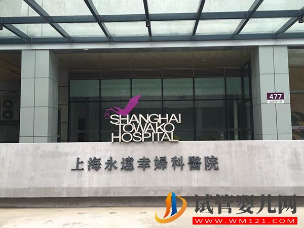 上海染色體異常檢查生育實(shí)用指南(圖4)