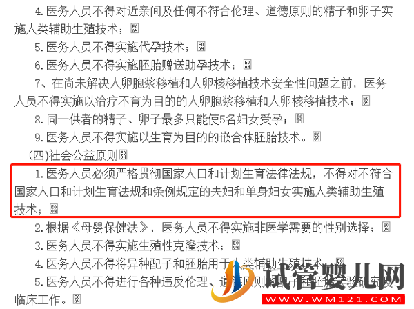 日本凍卵和美國(guó)凍卵不能一概而論，費(fèi)用只是區(qū)別之一(圖5)