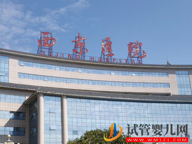 想知道西安哪家醫(yī)院試管醫(yī)院成功率高,看看該篇就知道了(圖1) 想知道西安哪家醫(yī)院試管醫(yī)院成功率高,看看該篇就知道了(圖1)