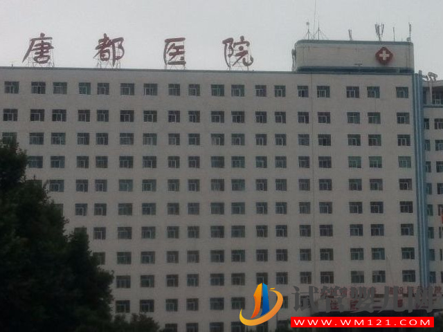 想知道西安哪家醫(yī)院試管醫(yī)院成功率高,看看該篇就知道了(圖2) 想知道西安哪家醫(yī)院試管醫(yī)院成功率高,看看該篇就知道了(圖2)