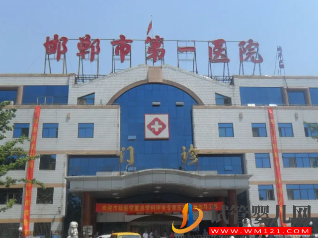 邯鄲高試管成功率醫院排名，中心醫院、婦幼院皆上榜(圖1)
