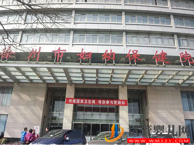 徐州市不孕不育醫院排名，4大好評生殖科成了熱門選擇(圖2)