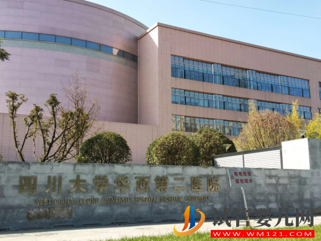 華西二院最好試管醫(yī)生排名來(lái)了，做三代試管請(qǐng)認(rèn)準(zhǔn)這兩位(圖2)