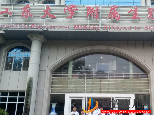 濟南最好三甲不孕不育醫院排名，齊魯、山大生殖位于榜首(圖3)