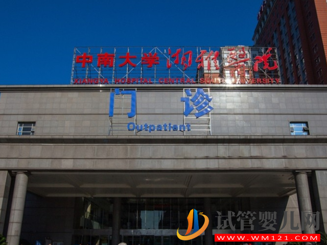 湘雅醫院生殖科專家匯總，11位好評三代試管醫生推薦(圖1)